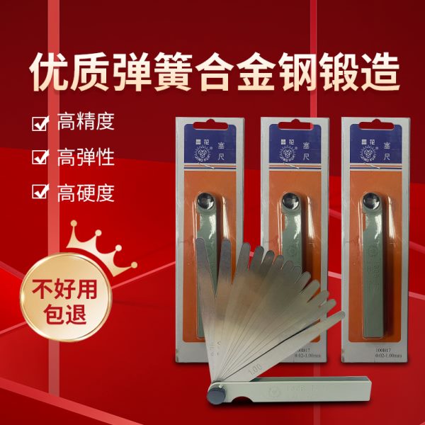 晶花不锈钢塞尺片厚薄规间隙尺塞规测量塞片500 800 1000mm高精度