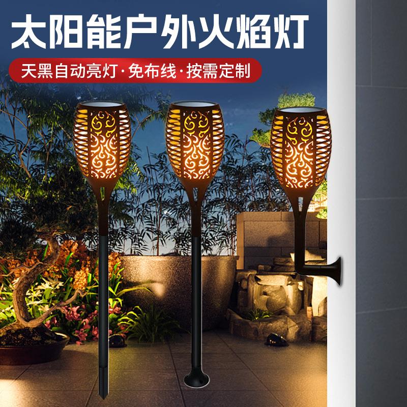 太阳能户外火焰灯96LED太阳能火焰灯花园草坪灯庭院景观火把灯