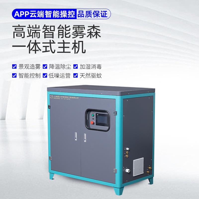 雾王工地车间降温高压喷雾景观造雾机厂房加湿雾化雾森系统设备