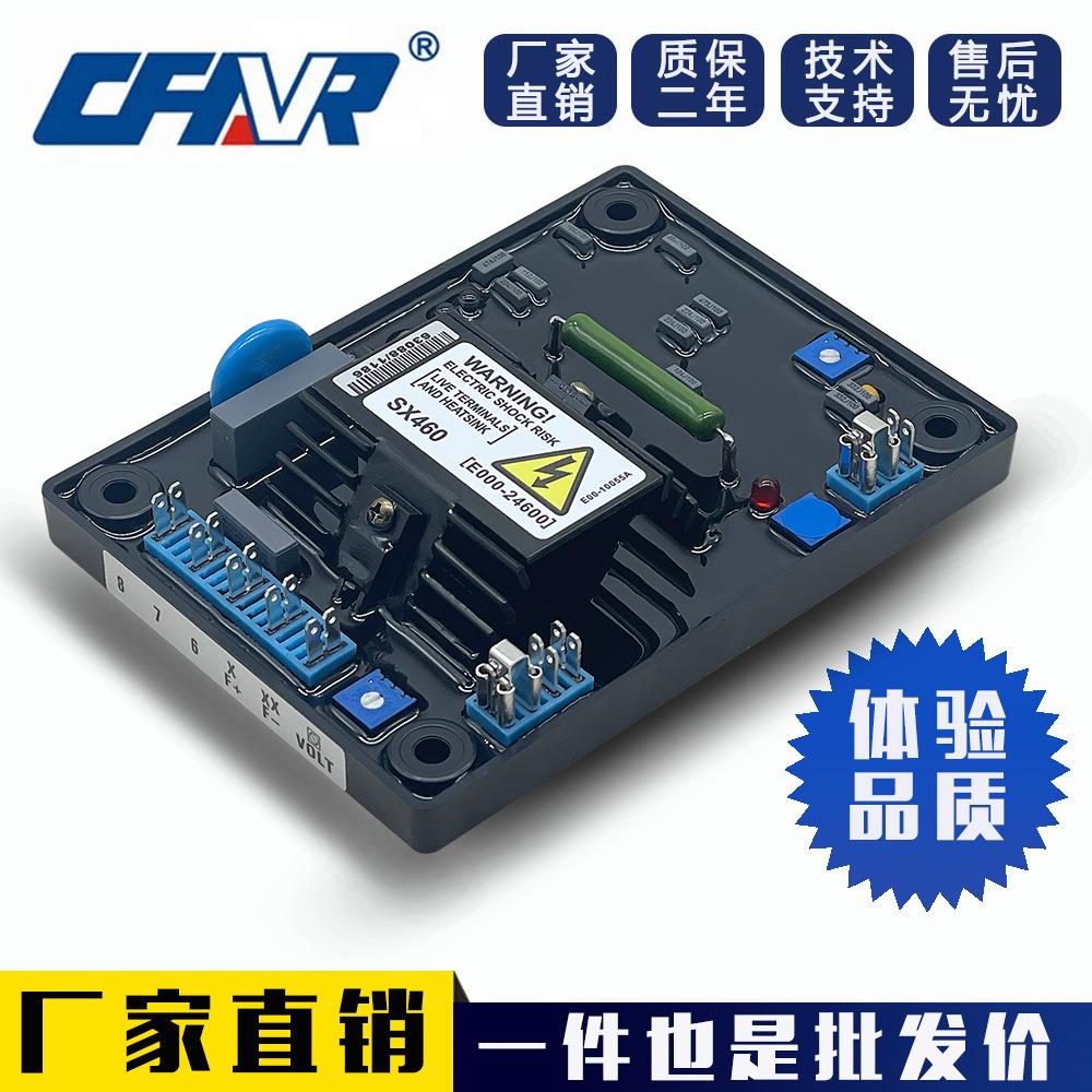 SX460 AVR 柴油发电机组励磁自动电压调节器调压板