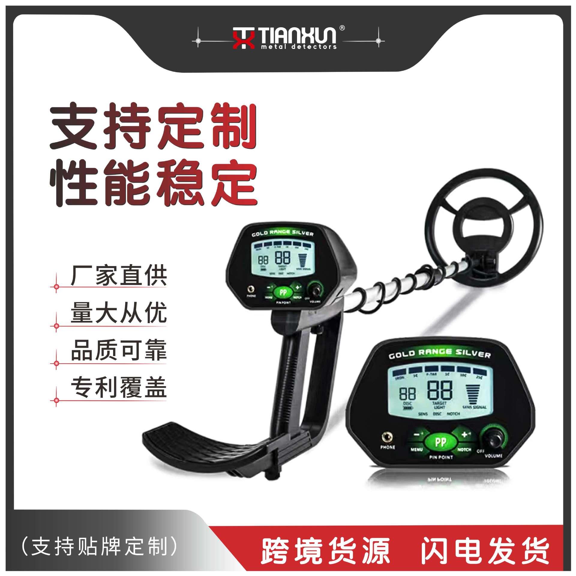 天巡MD-4090地下手持全金属探测器金银铜铁探宝仪