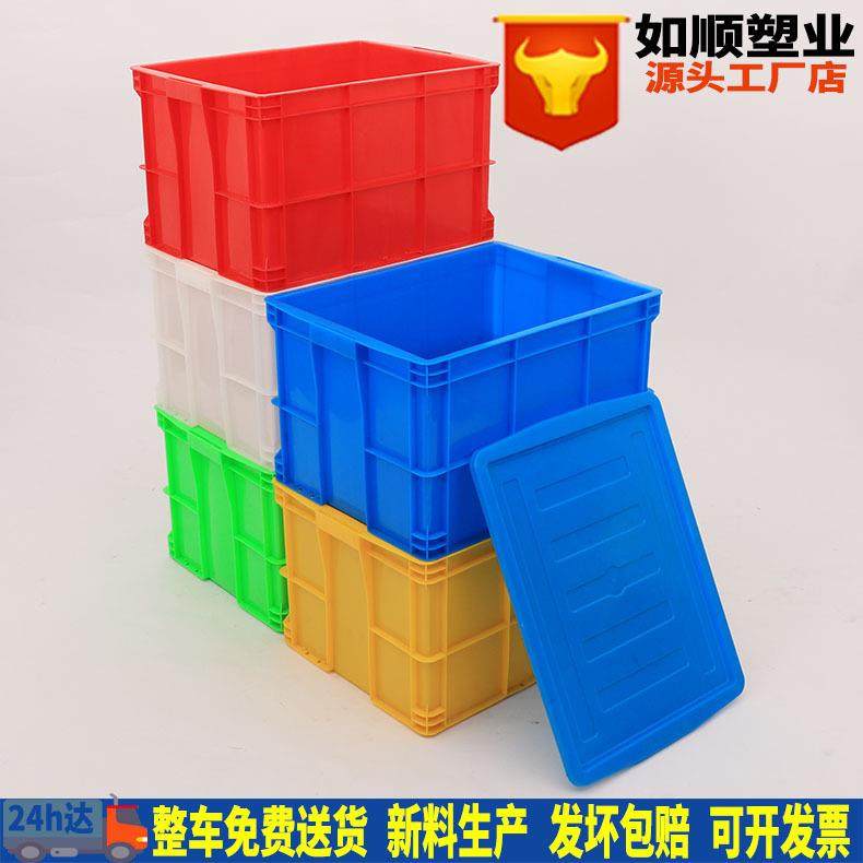 如顺加厚塑料周转箱500-320塑胶包装箱带标签卡胶箱可码高塑料箱