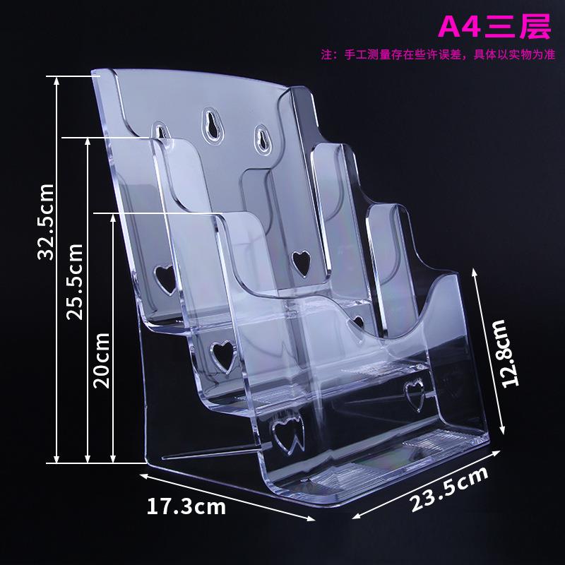 A4亚克力展示架三层宣传册目录架 透明桌面资料架挂壁文件收纳盒