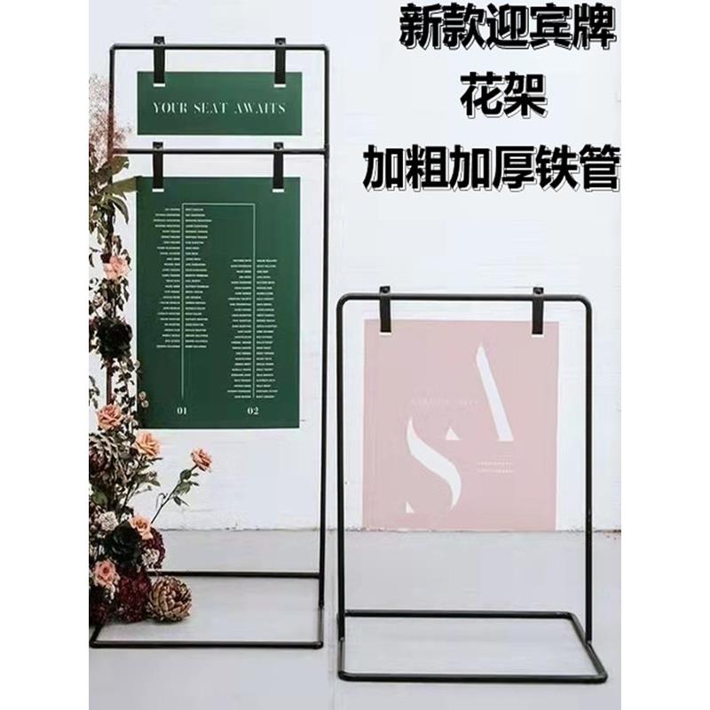 新款婚庆道具铁艺拱门迎宾牌支架花架户外婚礼指示牌白色弧形架子