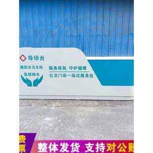 导医台导诊台卫生院门诊接待台医院预检分诊台护士站工作台咨询台