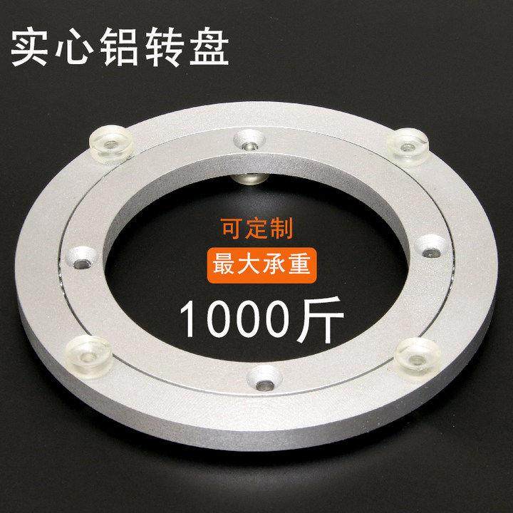 餐桌错位铝转盘旋转展示架玻璃底座实木家具静音转芯旋转书架转盘,商业/办公家具,转盘,淘宝优惠券,粉丝福利购,淘宝优惠卷