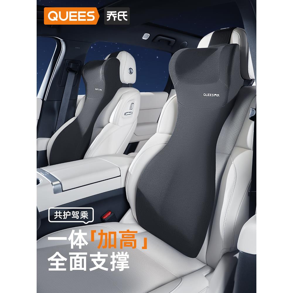 乔氏汽车头枕护颈枕车载靠枕腰枕靠背垫座椅腰托腰靠护腰靠垫腰垫