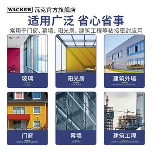 原装进口德国瓦克SG79结构胶黑色密封胶防水耐候胶幕墙结构胶