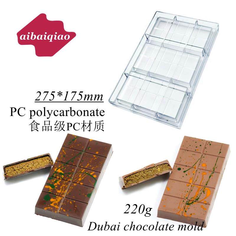 爱百巧 220g 迪拜巧克力模具 夹心巧克力板块 PC材质长方形格子模