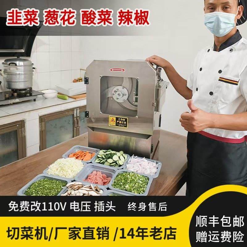 多功能电动切菜机商用自动切韭菜葱花机酸菜切丝藕辣椒切片切段机,厨房/烹饪用具,多功能切菜器,淘宝优惠券,粉丝福利购,淘宝优惠卷