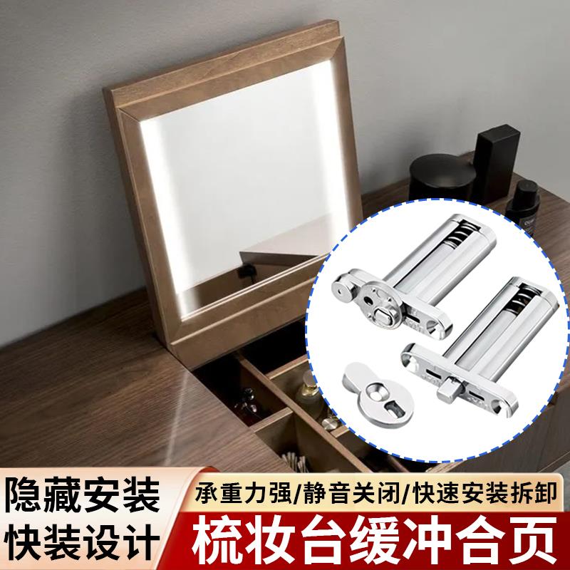 隐藏快装式梳妆台柜门合页化妆桌台面铰链缓冲合页极简上翻下翻