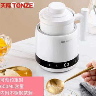 天际迷你全自动陶瓷养生壶办公室小型家用多功能炖煮电热杯1人