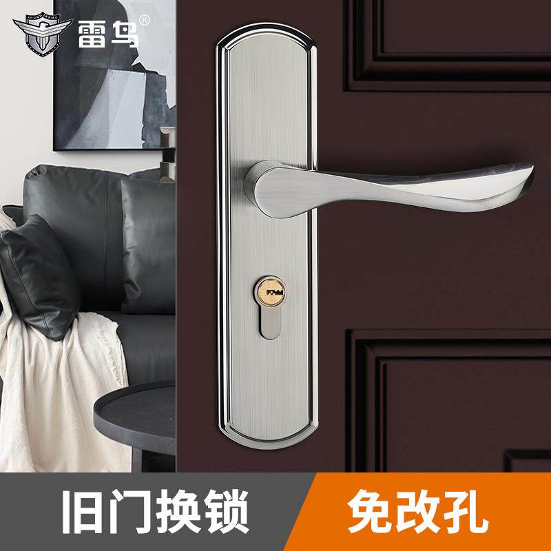 雷鸟门锁室内卧室房门锁大小50卫生间门把手简约现代实木门锁家用