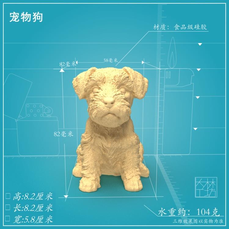 宠物狗立体硅胶模具慕斯烘焙蛋糕巧克力冰块水晶滴胶手工皂 diy