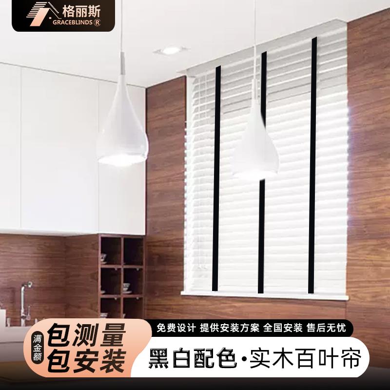 白黑家用木百叶窗帘 实木办公室卫生间书房客厅卧室遮光升降卷帘