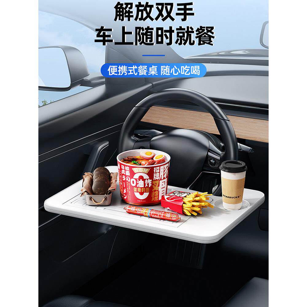 方向盘小桌板车载笔记本支架平板电脑桌汽车用前排车内办公工作台