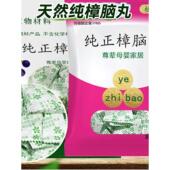 母子2包 天然樟脑丸防霉防蛀防虫防潮防蟑螂家用母婴衣柜驱虫