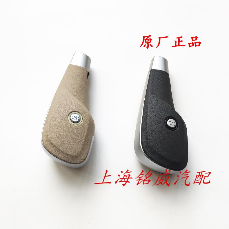 荣威350 换挡手球 自动挡挡杆档把 手球档位杆排挡手柄 原厂