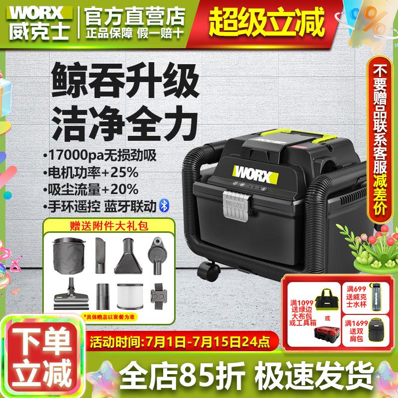 威克士WU037无线 线工业吸尘器大功率大容量干 干湿两用手持强力