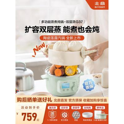 北鼎蒸煮炖锅G37不锈钢电蒸锅家用多功能可预约定时蒸煮一体火锅