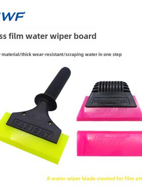 Rwf荧光黄色挤压水刮刀加厚条粉红色梯形牛津刮刀玻璃薄膜刮刀薄