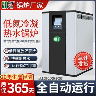 高效节能商用常压酒店供暖燃气热水锅炉立式环保全自动模块锅炉