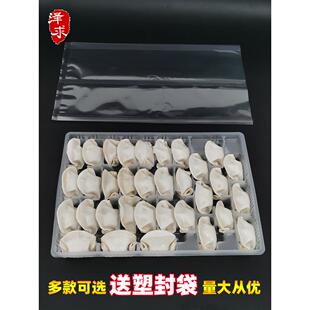 饺子盒 一次性馄饨盒分格抄手水饺托盘包装速冻冷冻生饺子打包盒