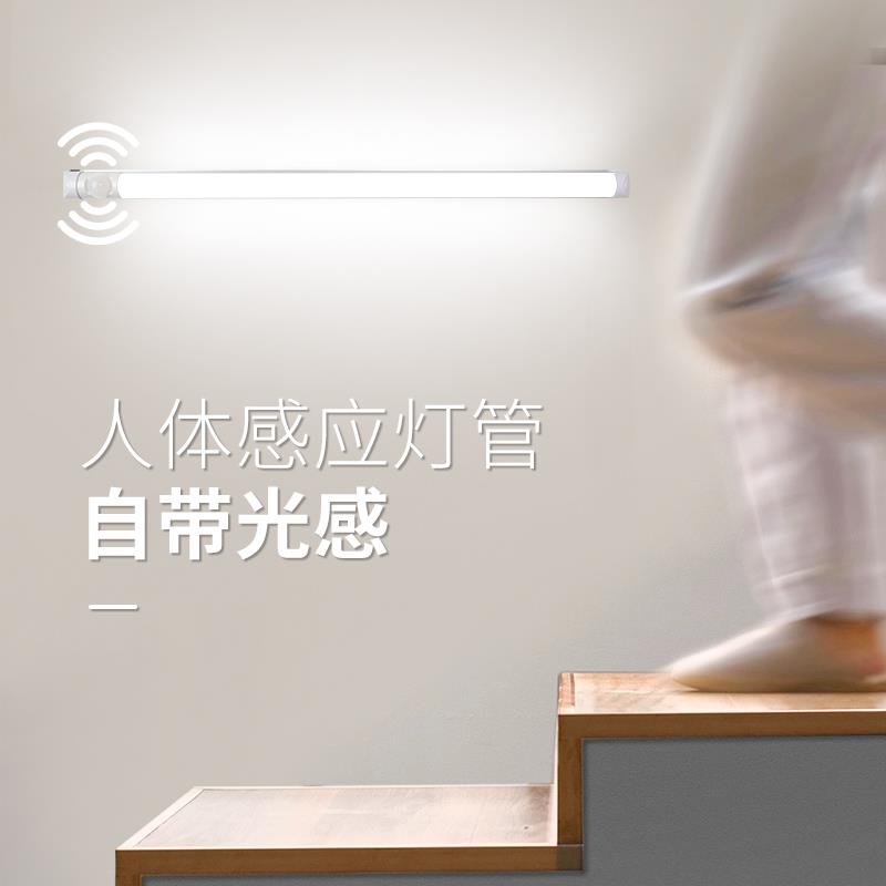 人体感应灯管光管红外线智能自动led灯条长条220V楼梯楼道入户门