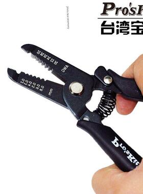 台湾宝工电工剥线钳1Pk-3001E/3002E防静电多功能剥线钳正品