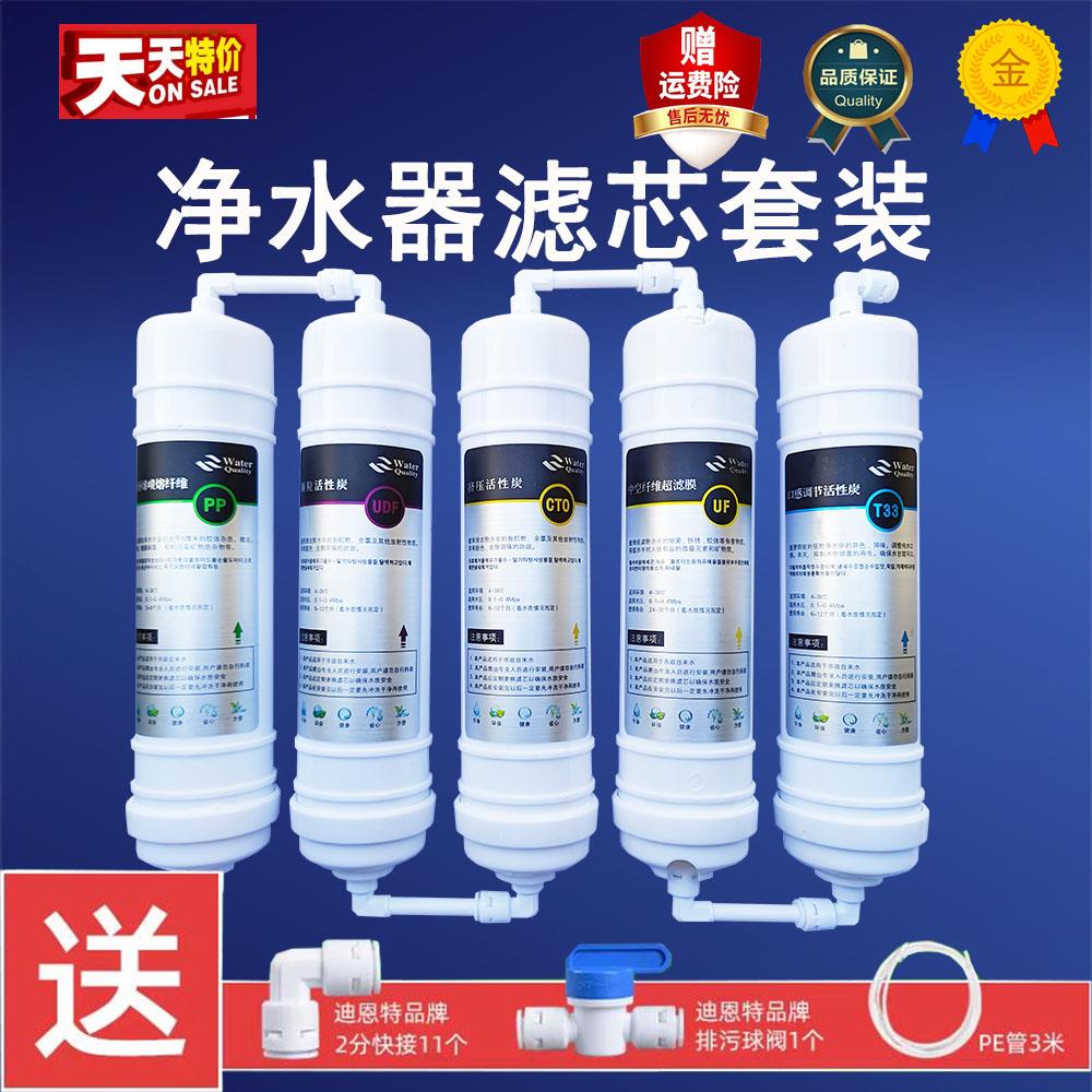 净水器滤芯韩式五级快接滤芯箱式超滤膜PP棉活性炭通用滤芯