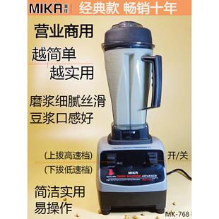 美佳商用豆浆机Mk-768早餐店现磨豆浆机破壁蒸煮机豆浆机厂家直销