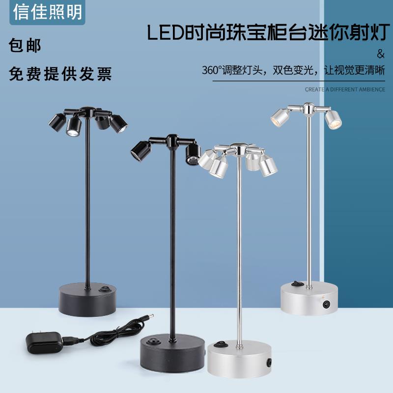 LED珠宝柜台射灯可充电1W3W双头四头高杆灯KTV无线 线酒吧台电池