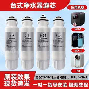 1滤芯台式 净水器RO全套 1滤芯爱贝源R3 适配于德克西净水器WB