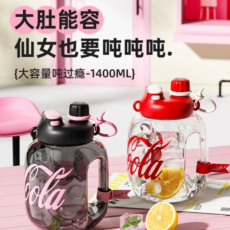 GERM可口可乐大容量水壶运动水杯带吸管女生夏季便携太空杯吨吨桶