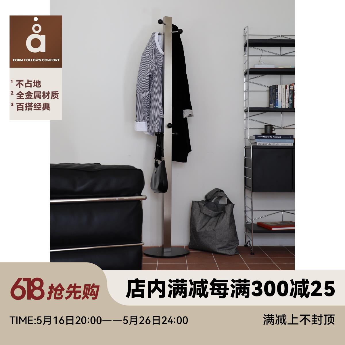 多匣lada 康特衣架 中古简约卧室玄关金属落地艺术收纳挂衣架kant