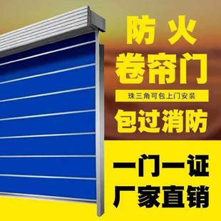 广东防火卷帘门钢制消防卷闸门无织布卷帘门可包安装