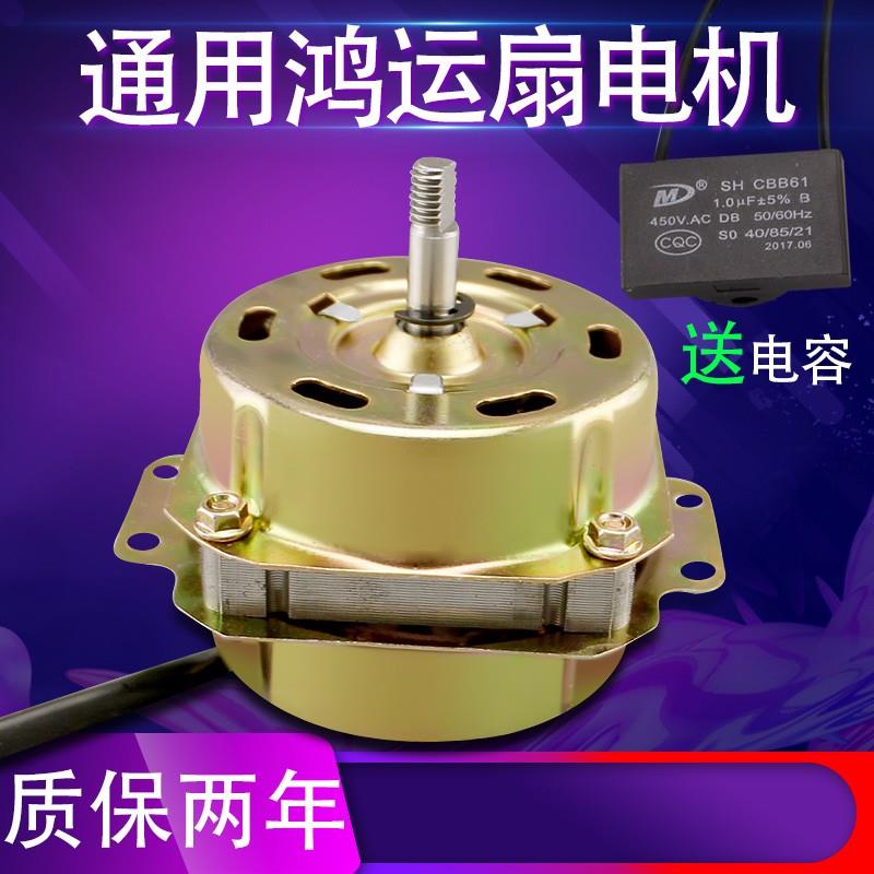 钻石10寸 12寸250mm转页扇鸿运扇电机马达风扇电机风扇机头包邮