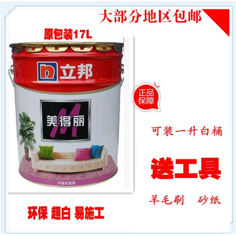 彩色涂料 内墙白色净味墙面漆 小包装乳胶漆 修补墙漆1L包邮