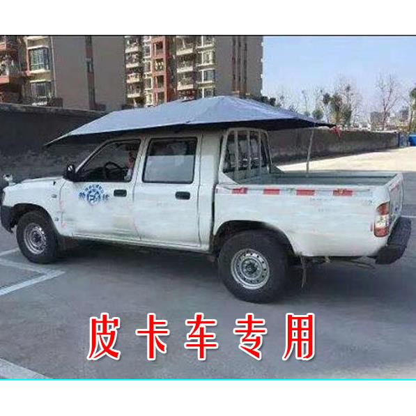 迷彩遮阳伞皮卡教练车专用 皮卡车遮阳伞驾校专用银色遮阳挡雨帘