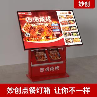 商场led菜谱介绍牌饭店菜品展示牌餐厅立式 展示架发光灯箱广告牌