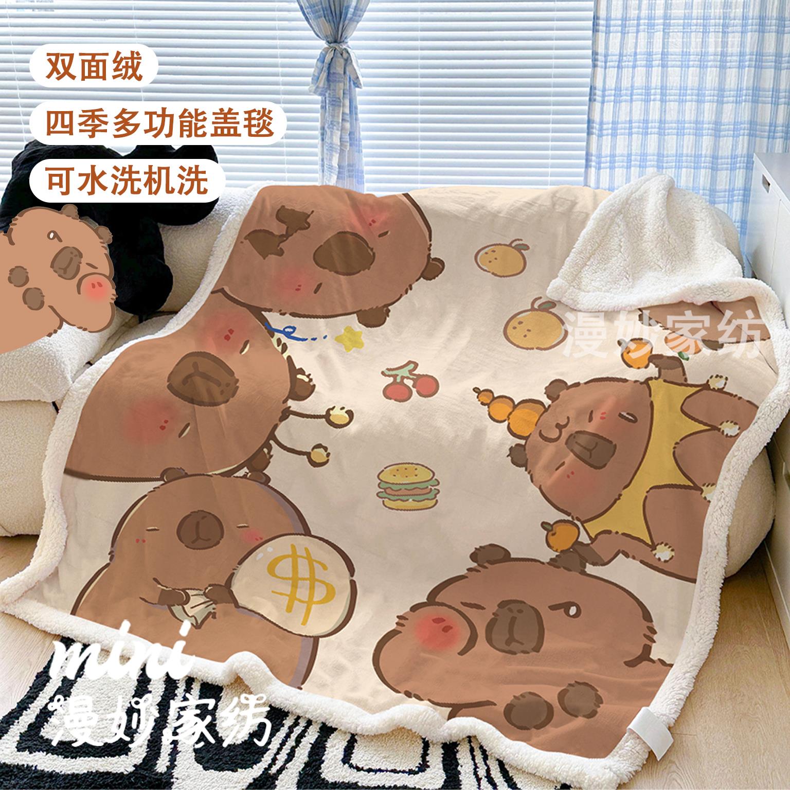 卡皮巴拉双面绒毛毯办公室午睡毯学生宿舍羊羔绒毯沙发披肩盖腿毯