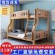 实木上下床高低床多功能双层床宿舍床加厚子母床家用原木二层床