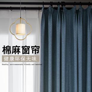 卧室挂钩式 2024加厚全遮光窗帘北欧简约风格 棉麻亚麻隔热遮阳布料