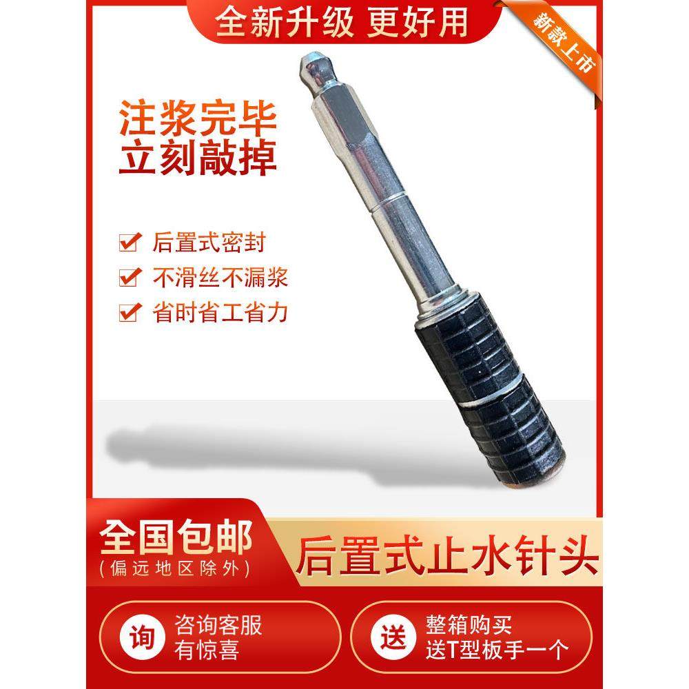 后置密封止水针头新款A10防水补漏堵漏针头注浆钉高压灌浆机针嘴,基础建材,化学注浆,淘宝优惠券,粉丝福利购,淘宝优惠卷