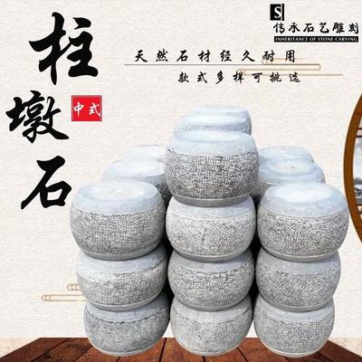 青石柱基石花岗岩石墩子麻石石墩石鼓木头底座石头凉亭葡萄架柱墩