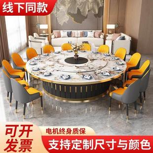 电动餐桌酒店大圆桌面转盘岩板轻奢饭店包厢15人20人宴会桌火锅桌