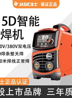 佳士电焊机ZX7-200ET250E315DS400双电压220v380家用便携直流手工