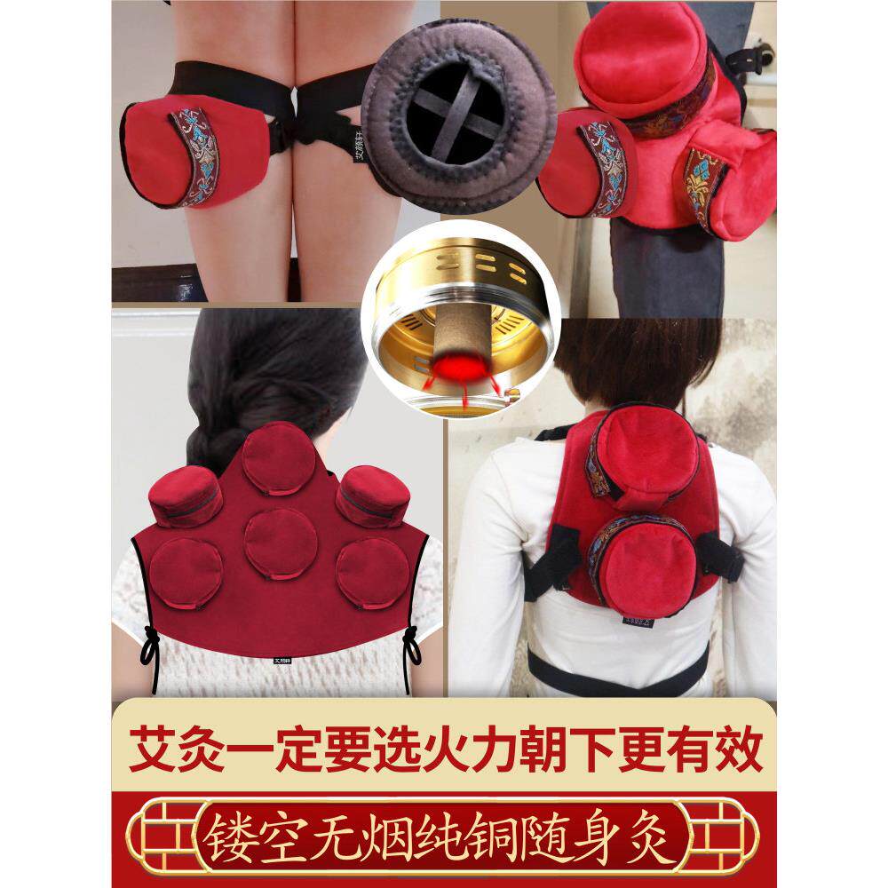 采购产品肩颈艾灸箱，颈椎便携式艾灸家用膝、膝关节专用纯铜挂艾