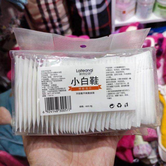 两包八十片擦鞋湿巾小白鞋清洗剂白鞋清洁剂洗鞋刷鞋子专用湿巾,洗护清洁剂/卫生巾/纸/香薰,擦鞋湿巾,淘宝优惠券,粉丝福利购,淘宝优惠卷