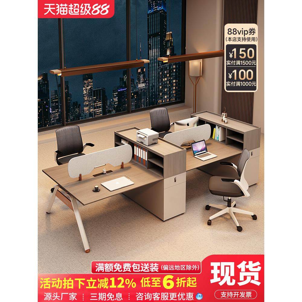 办公桌椅组合简约现代员工位办公桌四六人职员桌办公室财务电脑桌,商业/办公家具,组合/屏风工作位,淘宝优惠券,粉丝福利购,淘宝优惠卷